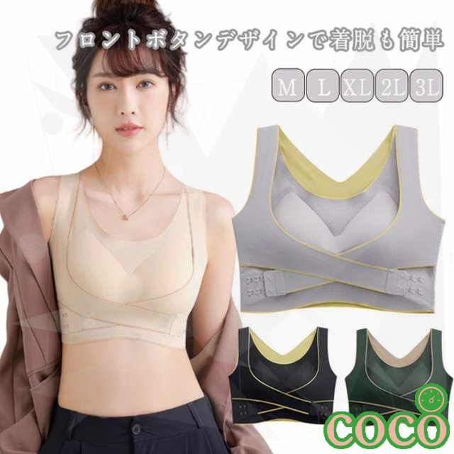 【パワフル】谷間 フロントホック 自胸 育乳ブラ 育乳 バストアップ ナイトブラ ブラジャー かわいい スポーツブラ 夜 ノンワイヤー 脇高 脇肉 ナイトブラ ブラ 補正ブラ 防止 ノンワイヤーブラ 
