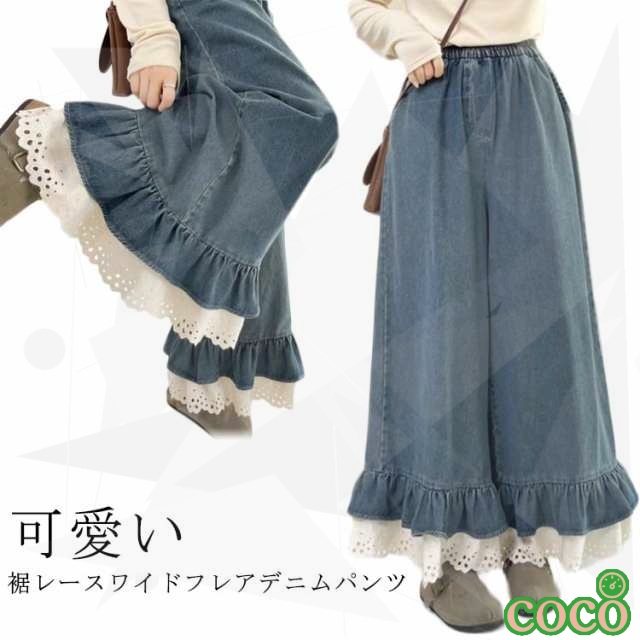 【パワフル】デニムパンツ ワイドパンツ ワイド 切り替え パンツ レディース ガウチョパンツ デニム フリル 異素材 レース ワイド 裾 ロング丈 コーデ ロングパンツ イージーパンツ 女性 きれいめ