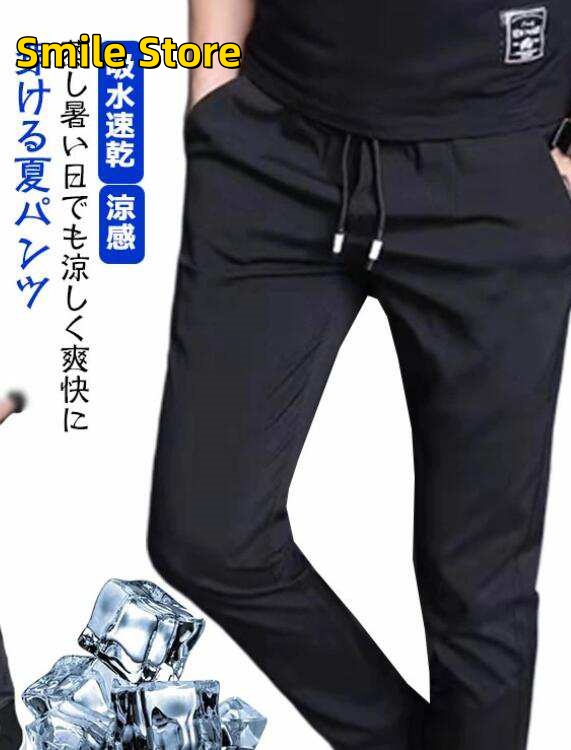 【Smile Store】ストレッチ 薄手 軽量 涼感 通気 接触冷感 チノパン 夏 グレー 大きいサイズ ズボン 涼しい スポーツウェア 吸水速乾 パンツ メンズ アイスシルクパンツ ストレッチパン
