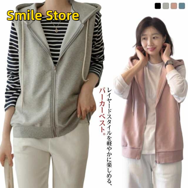 【Smile Store】袖なし トップス パーカーベスト ジップアップ 前開き シンプル ノースリーブ カジュアル レディース レイヤード 夏 送料無料 秋 ベスト パーカー スウェット 羽織り 春