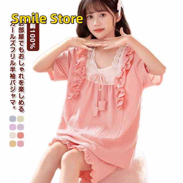 【Smile Store】140 レース ピンク 紫 110 tシャツ 薄手 上下セット ガールズ リボン 無地 夏 綿100% 春 半袖 120 部屋着 130 150 コットン 子供 可愛い 16