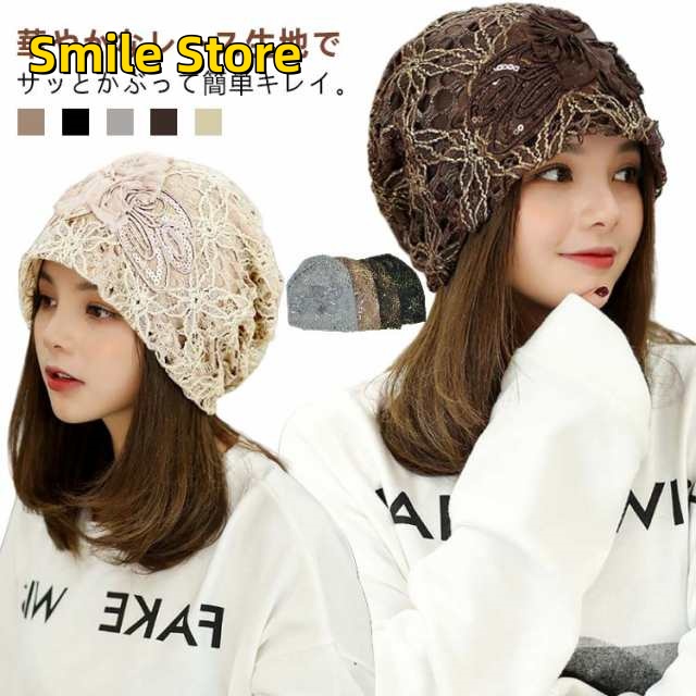 【Smile Store】女性 秋 上品 レース 帽子 ギフト レディース 白髪 プレゼント ターバン 通気性 花柄 副作用 きれいめ 小顔効果 医療用帽子 エレガント 外出 シニア 癌 ケア帽子 ガ