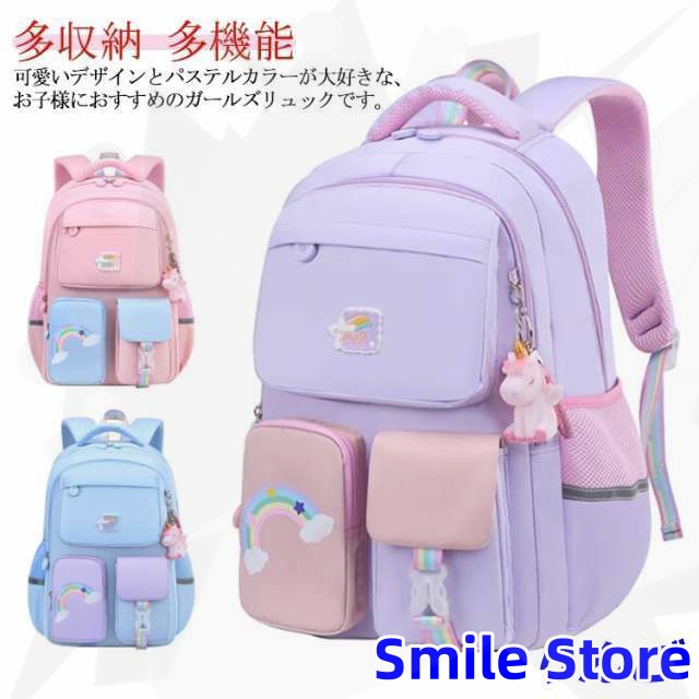 【Smile Store】】リュックサック 高学年 遠足 低学年 キッズ カジュアル 女の子 ナイロンリュック リュック スクールリュック 小学生 多収納 旅行 通勤 防水 卒園式 リュック 通学 軽