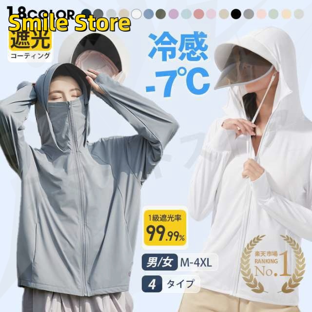 【Smile Store】通気口 顎紐 素材 吸湿 つば 4タイプ 薄手 体型カバー -7℃ 長袖 アウター 大きいサイズ 冷感 トップス UV 取り外し 服 指穴 パーカー シャリ感 ラッシュガード