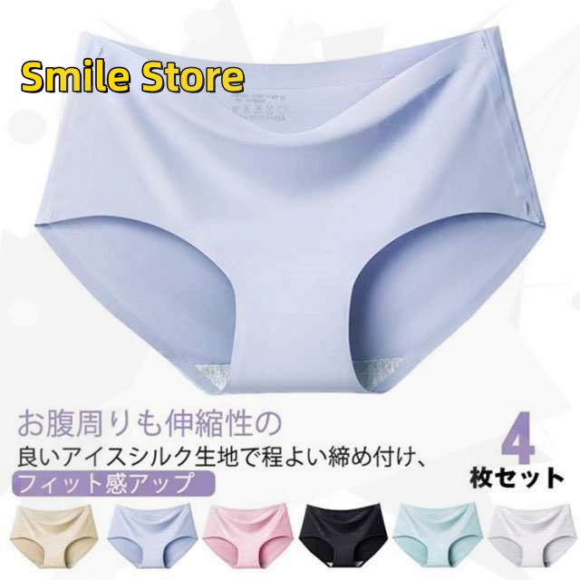 【Smile Store】女性 通気 ストレッチ ハイウエストショーツ プレゼント 引き締め シームレスパンツ 深め シンプル フィット感 セット 大きいサイズ 下着 ヒップアップ 無縫製 4枚セット