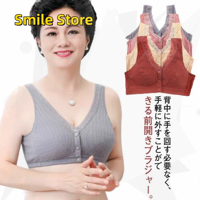 【Smile Store】肌着 前開きブラジャー 送料無料 高齢者 通気吸汗 下着 授乳ブラ お年寄り ノーワイヤー 60代70代80代 綿 ミセス ブラ 2枚セット ラジャー 婦人