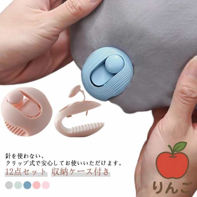 【りんご】グリーン ブルー 布団カバー ピンク 挟むだけ 布団固定クリップ 固定器 布団クリップ 跡がつかない掛け布団用 寝具 可愛い 便利 キルトクリップ 針なし 布団固定器 収納ボックス付き 滑り