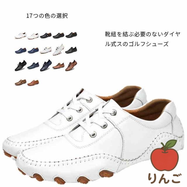 【りんご】プレゼント 練習場 スパイクレスシューズ 幅広い 靴 兼用 ゴルフ 革 スニーカー 大きいサイズ シューズ カジュアル ギフト おしゃれ 軽い 3E メンズ ビジネス運動 ゴルフ靴 ブーツ 