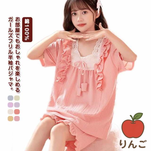 【りんご】160 半袖 紫 セットアップ 150 無地 部屋着 140 レース 可愛い ルームウェア 120 ショートパンツ フリル パジャマ 吸汗速乾 キッズ 綿100% 夏 tシャツ 170 春 
