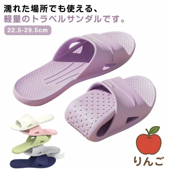 【りんご】飛行機 折り畳みサンダル コンパクト メンズ 軽量 大きいサイズ 携帯 スリッパ 便利 ルームシューズ 出張 室内履き 旅館 滑り止め シャワーサンダル レディース 男女兼用 夏 スリッパ 