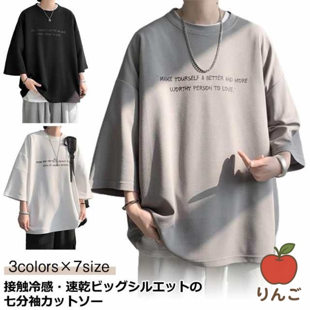 【りんご】ビッグ シャツ ルーズ グレー 丸首 カットソー tシャツ メンズ オーバー 白 黒 涼感 接触冷感 クルーネック サイズ ファッション 速乾 ビッグtシャツ オーバーサイズ ドライ 大きい