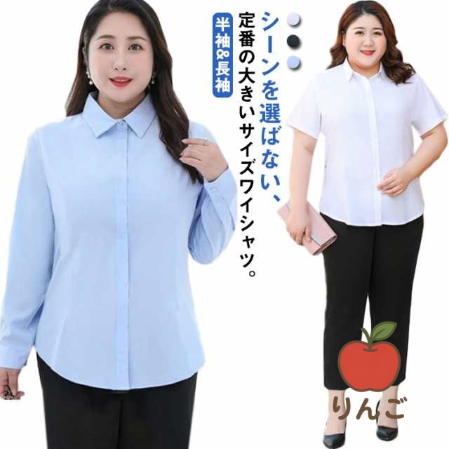 【りんご】長袖 ユニフォーム 制服 青 シャツブラウス ワイシャツ ビジネス 就活 ビジネスシャツ OLシャツ オフィス 会社 白シャツ 事務服 白 ビジネスシャツ 送料無料 黒 大きいサイズ ぽっち