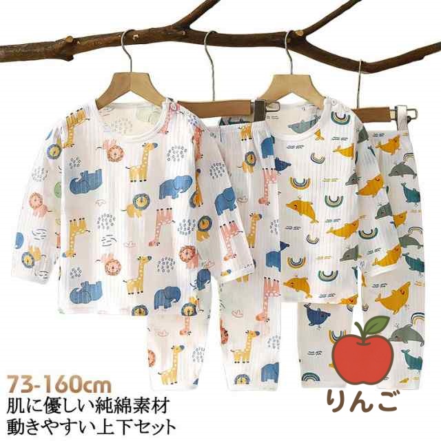【りんご】120 夏用 110 部屋着 アニマル 130 女の子 長袖ルームウェア 男の子 90 73 子供用パジャマ 160 150 薄手 子供用パジャマ 140 80 カー 100 イチゴ コット