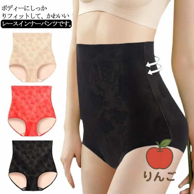 【りんご】あったかショーツ レース レディース 下着 裏起毛 温活 ショーツ インナー パンツ ガードル お腹 防寒 肌着 薄手タイプあり あったかインナー 桃尻 すっきり 下着 引き締め 腹巻きパン