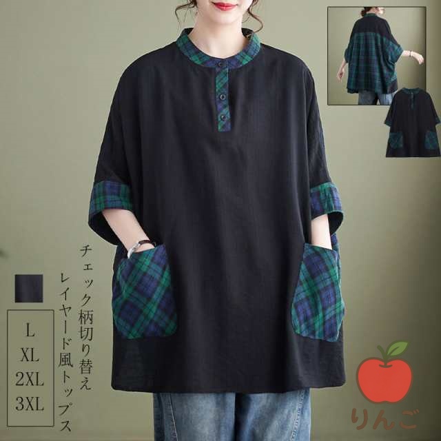 【りんご】チュニック シャツ 春 夏 ブラウス 半袖 ドルマン レディース トップス 切り替え 春 夏 シャツブラウス 綿 麻 半袖シャツ スタンドカラー サイドスリット シャツ チェック リネンシャ