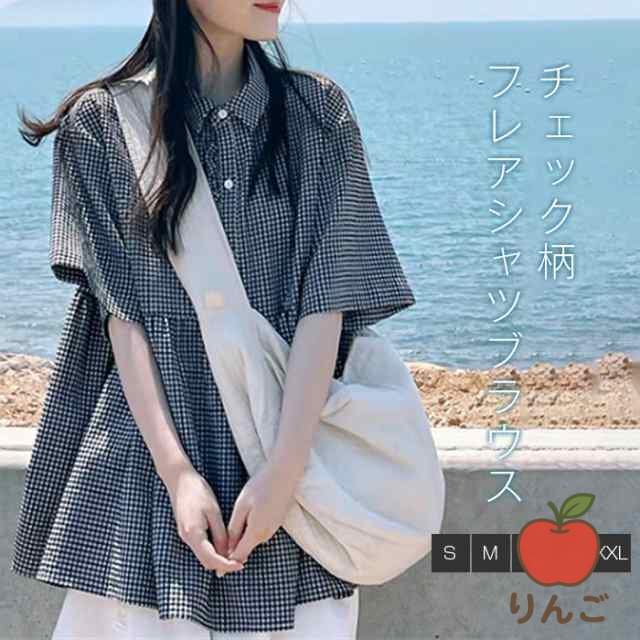 【りんご】シャツ ブラウス レディース 五分袖 トップス 半袖 裾フレア ギンガムチェック 前ボタン チェック シャツブラウス 綿混 レギュラーカラー ゆったり 大きいサイズ シンプル カジュアル 楽