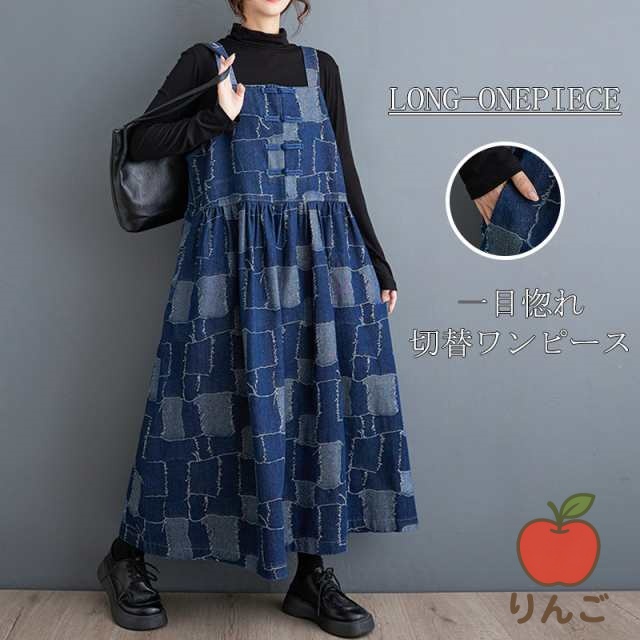 【りんご】マキシワンピース オールインワン レディース ワンピース デニム 大きいサイズ ゆったり デニムワンピース チェック柄 切替 ロングワンピ ジャンパースカート 体型カバー サロペット オーバ