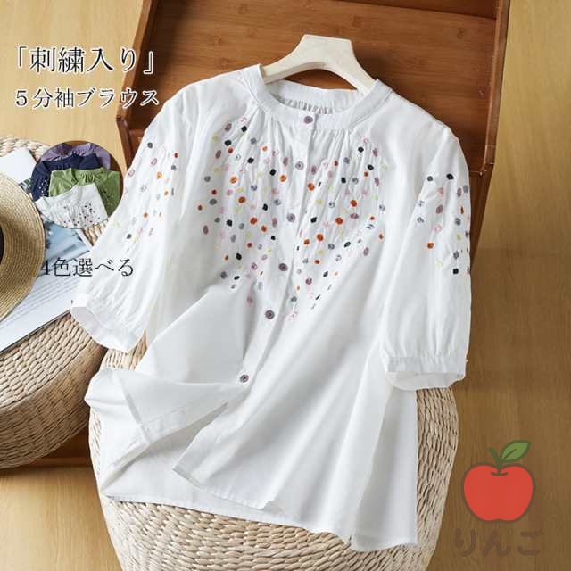 【りんご】半袖シャツ 刺繍シャツ ブラウス シャツ レディース シャツブラウス ５分袖 刺繍 ゆったり トップス 白シャツ 半袖 無地 ショート丈 前開け シンプル 綿シャツ 丸襟 コットン 綿麻 開