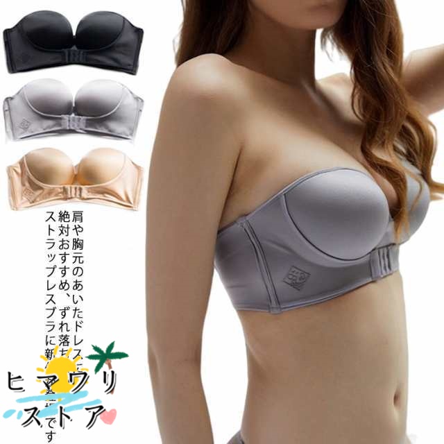 【ヒマワリストア】送料無料 バストアップ ホック付き カップ付き ブラジャー チューブトップ 谷間 ベアトップ 盛れる オフショルダー 脇肉 バストアップ ドレス ワイヤー ワイヤー コットン 綿 チ