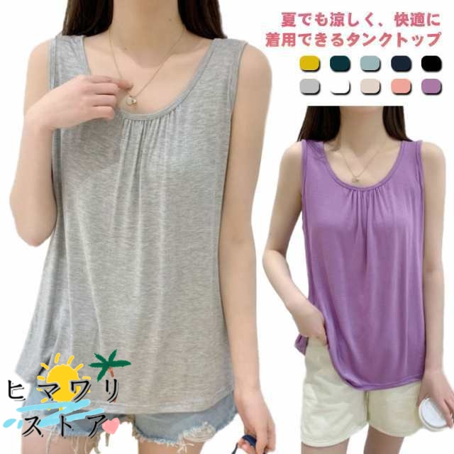 【ヒマワリストア】ゆるT 春夏 部屋着 レディース タンクトップ 春 ロング丈タンクトップ Tシャツ 夏 丸首 Aライン 全10色×4サイズ シンプル 無地 ストレッチ 大きいサイズ インナー トップ