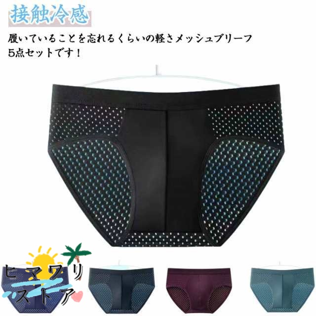 【ヒマワリストア】5枚セット ショーツ メンズ ブリーフ ブリーフパンツ メッシュ メッシュショーツ インナー 薄手 下着 男性 2XL セット 無地 通気性 蒸れない アンダーウェア パンツ メンズ