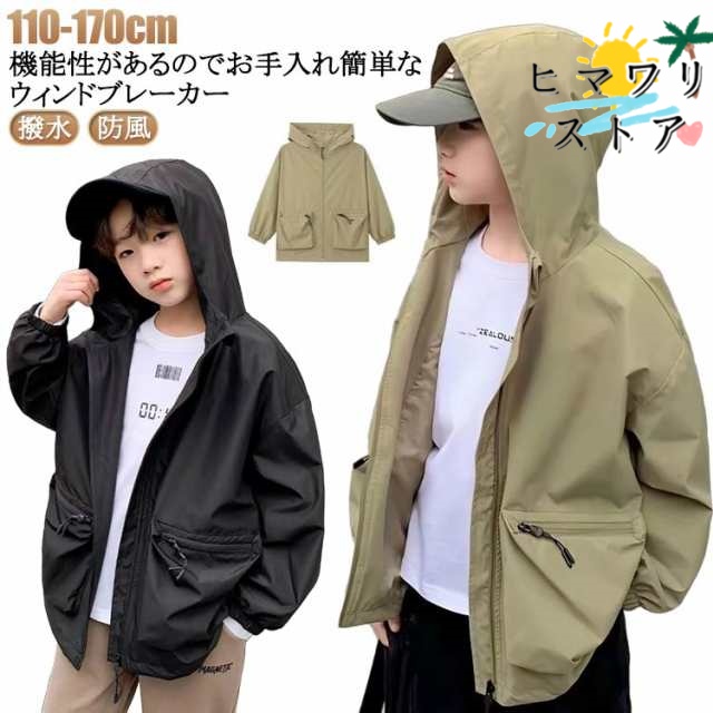 【ヒマワリストア】ジャケット フード付き ブルゾン コート マウンテンパーカー 中学生 子供服 ウインドブレーカー ジュニア 撥水 防風 マウンテンパーカー ゆったり アウター 男の子 小学生 ジャン