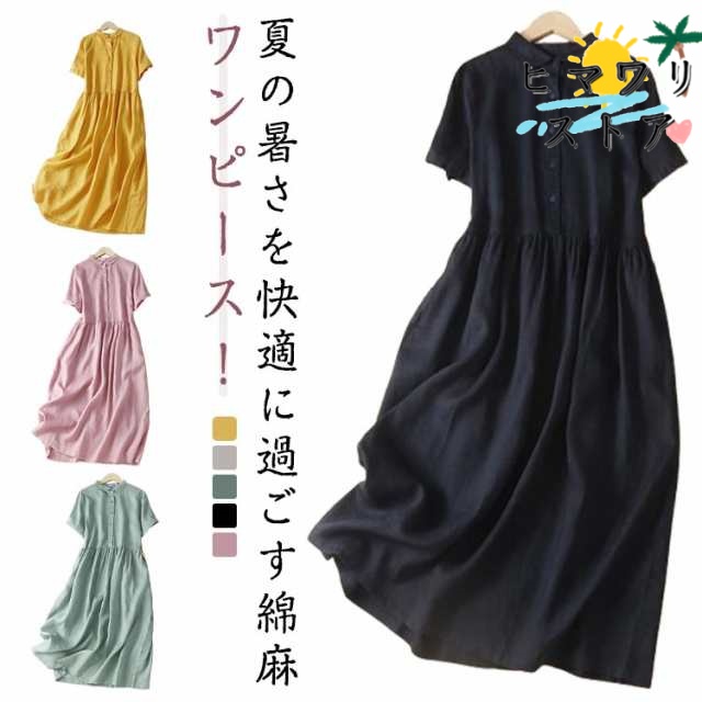 【ヒマワリストア】春夏 ワンピース レディース ポケット付き スリム見え 襟付き コットンリネン ビッグサイズ 大人服 ゆったり 綿麻 薄手 吸汗 通気性 シンプル 無地 オフィス カジュアル