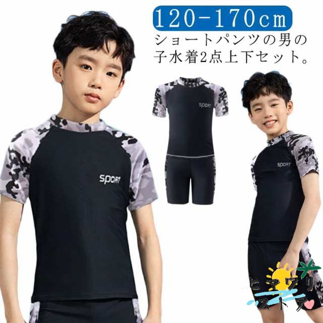 【ヒマワリストア】130 キッズ 上下2点セット 男子 セパレート 水陸両用 男の子 140 ショートパンツ ラッシュTシャツ 配色 ラッシュガード 小学生 大きいサイズ 120 半袖 cm 150 