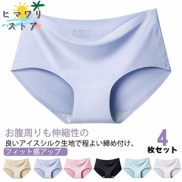 【ヒマワリストア】レディース ハイウエストショーツ シームレスパンツ 4枚セット 深ばき 深履き セット 無地 女性 下着 フィット感 大きいサイズ ヒップアップ お腹 引き締め 通気 無縫製 縫い目