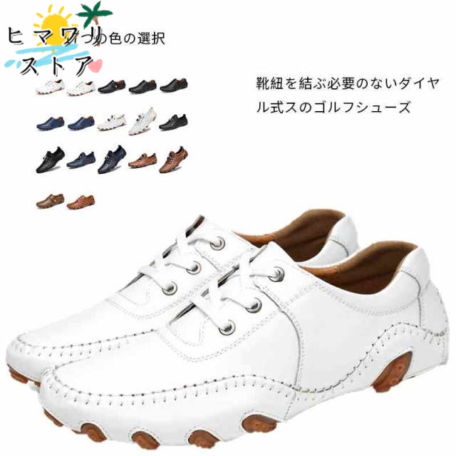 【ヒマワリストア】ゴルフシューズ メンズ ゴルフ スニーカー 兼用 ゴルフ シューズ 靴 軽量 軽い 革 スパイクレスシューズ ゴルフ靴 大きいサイズ 3E 幅広い ダイヤル式 練習場 ビジネス運動 