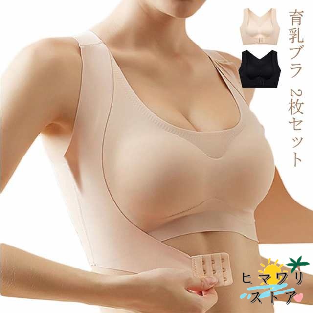 【ヒマワリストア】2枚組 補正下着 レース ノンワイヤー 育乳 ナイトブラ 育乳ブラ ノンワイヤー ナイトブラ 育乳 バストアップ 夜用 大きいサイズ フロントホック かわいい 30代 40代 姿勢矯