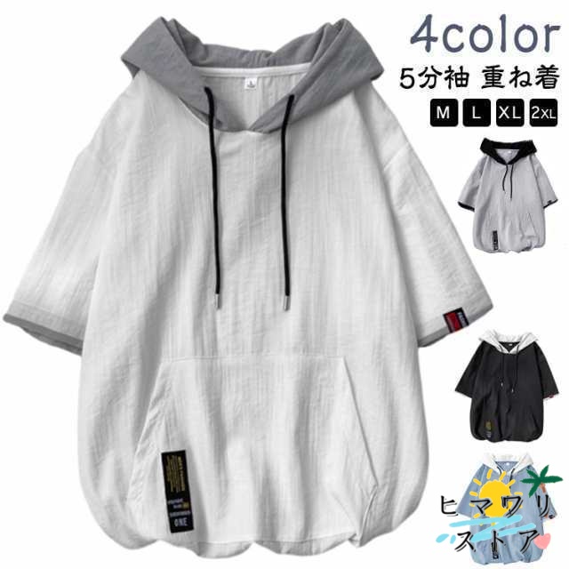 【ヒマワリストア】半袖パーカー シンプル おしゃれ 夏服 パーカー 薄手 フード付きtシャツ プルオーバーパーカー メンズ 切り替え レイヤード風 トップス 夏 春秋 半袖パーカー 韓国 メンズファッ
