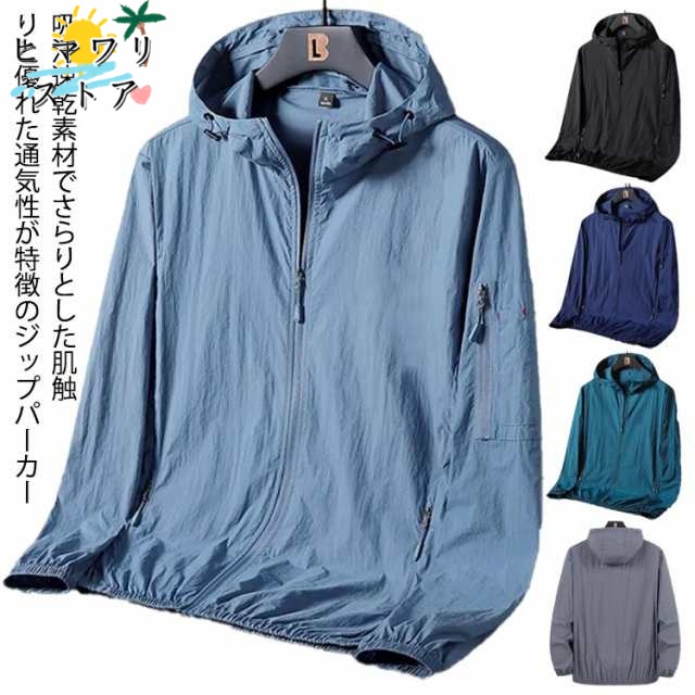 【ヒマワリストア】ジップパーカー フード 薄手 ストレッチ 接触冷感 吸汗速乾 メンズ レディース UVカット スポーツ ダンス カラー カーディガン ドライパーカー 大きいサイズ ラッシュガード 運