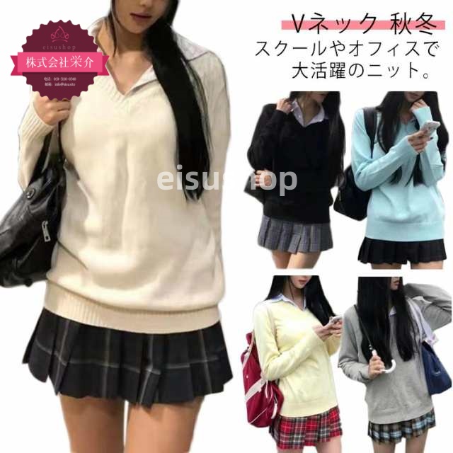 (eisushop)中学生 セーター 無地 高校生 通学 グレー ブラック 白 スクールセーター ニット レディース 高校生 ネック 入学 女子 制服 送料無料 黒 ブルー イエロー スクール ホワイ