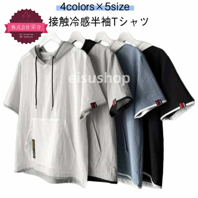 (eisushop)薄手 プルオーバー プルオーバー カット メンズ 夏服 夏用 快適 夏パーカー 半袖 半袖パーカー 前ポケット 涼しい カット カジュアル パーカー メンズ 接触冷感 夏用 フード
