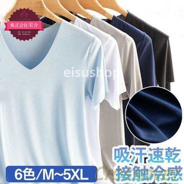 (eisushop)インナーシャツ 吸汗速乾 シームレス シャツ 速乾 ひんやり ネック 春夏 肌着 抗菌 防臭 通気 速乾 接触冷感 涼しい 半袖
