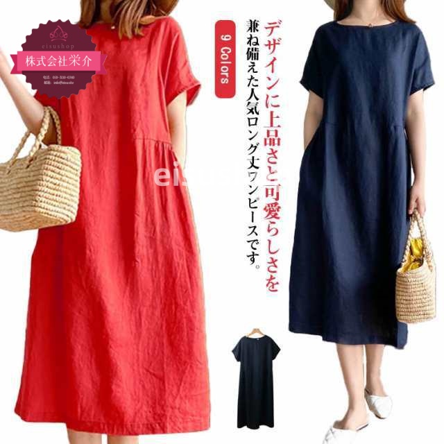 (eisushop)春 可愛い ミモレ丈 大人 着痩せ ライン 夏 ロングワンピース ロング 体型カバー 半袖 綿麻ワンピ ポケット付き プリーツギャザー エレガント 綿麻 通勤 綿麻混 涼しい ワン