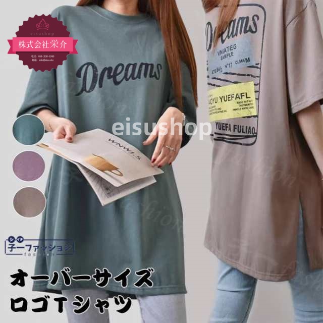 (eisushop)ロゴシャツ 夏服 ロング シャツ トップス カジュアル プリントシャツ ロゴ 女性 人気 着痩せ バックプリント 夏新作 オーバーサイズ ロゴ ゆったり クルーネック 半袖 カット