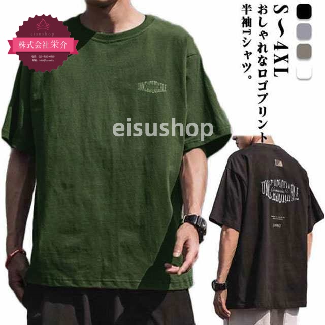(eisushop)バックプリント おしゃれ メンズシャツ カットソー プリント 半袖 ティーシャツ 白シャツ ロゴシャツ メンズ シャツ 春 クルーネック 夏 プリントシャツ コットン シンプル 春