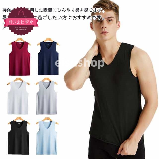 (eisushop)3枚セット！メンズ 肌着 ネック 冷感タンクトップ 伸縮 シームレス 3枚セット！メンズ 速乾 ネック タンクトップ 半袖 通気 無地 吸汗速乾 黒 接触冷感 インナー メンズ ト