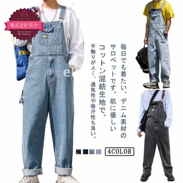 (eisushop)ストライプ レディース デニム メンズ ホワイト 白 ブラック インディゴ ヒッコリー 縦縞 ネイビー オーバーオール 黒 青 送料無料 紺 ブルー ジーンズ