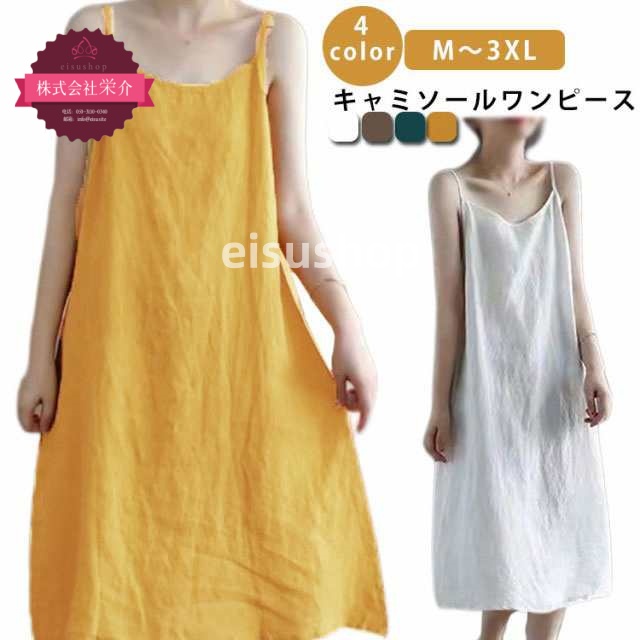 (eisushop)インナー 綿100% 春 ナチュラル ロングワンピース 無地 インナーワンピース ロング ゆったり ワンピース 綿 体型カバー 夏 ペチワンピース 大きいサイズ レディース コット