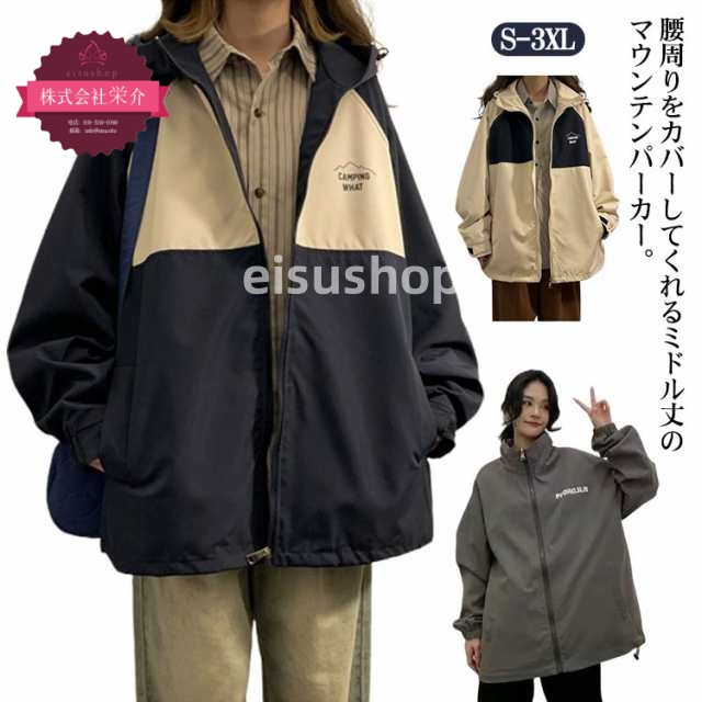 (eisushop)春 通学 レディース ハイネック 女子 マウンテンパーカー 大きいサイズ 通勤 ジャケット オーバーサイズ フード付き 学生 裏地付き 薄手 スプリングコート ボリュームネック ブ