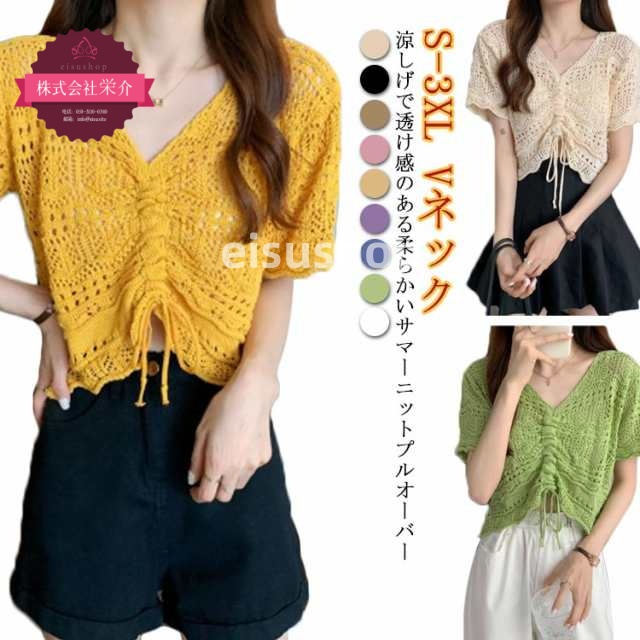 (eisushop)トップス 日焼け防止 サマーニット ゆったり ネック レディース 夏 ニット 大きいサイズ ブラウス 通勤 デート 冷房対策 お出かけ 透かし編み ドルマン 羽織り 春夏 トップス