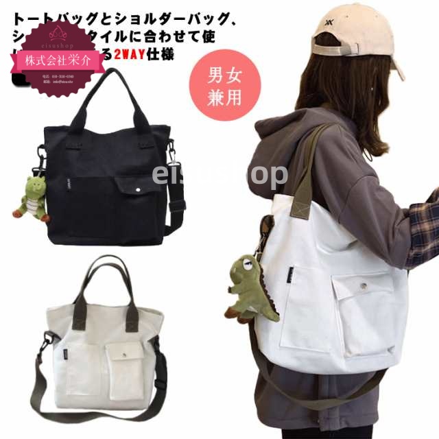 (eisushop)シンプル キャンバスバッグ 大人 シンプル ショルダーバッグ ポケット 2ボストンバッグ バッグ エコバッグ 小さめ 4 女性 送料無料 2 レディース 鞄 機能性抜群 学生 フロ