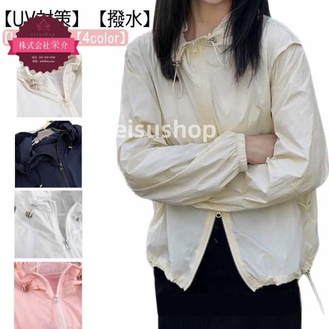 (eisushop)ラッシュガード レディース パーカー 50+ ケア カット アウター カジュアル 日焼け止め 長袖 速乾 羽織り シワ加工 マウンテンパーカー パーカー 春夏秋 シアーパーカー 紫