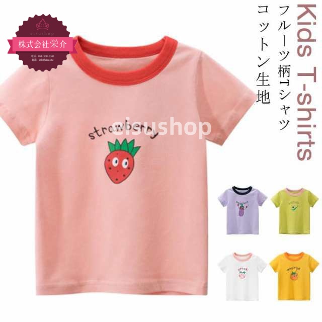 (eisushop)シャツ 子供 可愛い 女の子 フルーツ柄 インナー キッズ 子供 シャツ オレンジ 半袖 夏シャツ カットソー クールネック 半袖シャツ いちご シャツ シャツ ネック 丸首 サマ