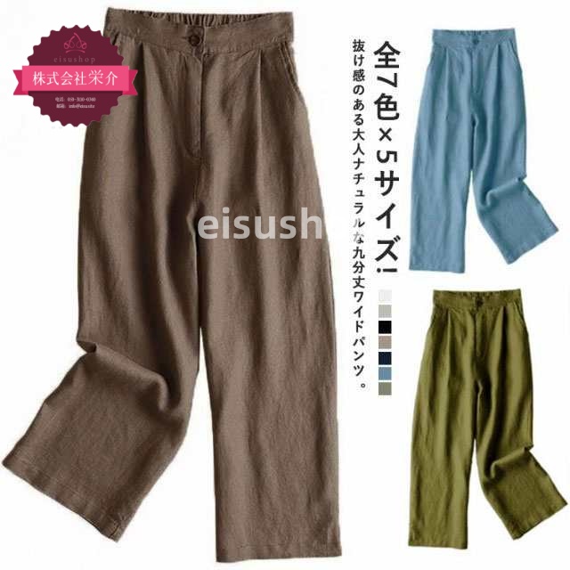 (eisushop)ブルー カーキ ゆったり 麻 レディース 全7色×5サイズ!リネンワイドパンツ モカ ブラック 送料無料 麻混 ベージュ 春夏 ネービー きれいめ リネン ワイドパンツ 無地 ホワ