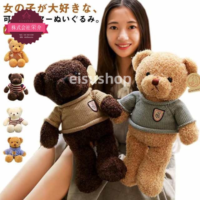 (eisushop)姫様 ギフト クリスマス プレゼント くま 40 50 ふかふか キッズ くまちゃん クマ もこもこ ぬいぐるみ リボン 抱き枕 クマのぬいぐるみ お誕生日 ベア ふわふわ 可愛い