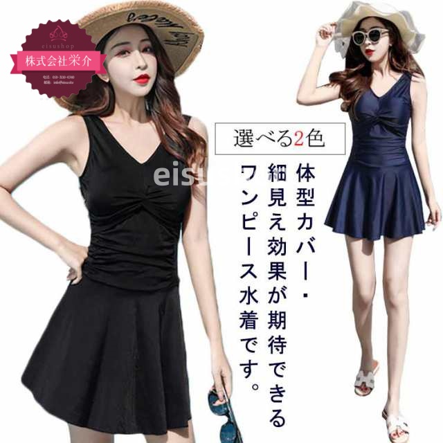 (eisushop)カシュクール ネック 水着 ビーチ オトナ女子 温泉 水着 水泳 お尻 50代 ワンピース 露出控えめ 40代 20代 ママ水着 ウエスト 体型カバー 海 フレアワンピース レディ